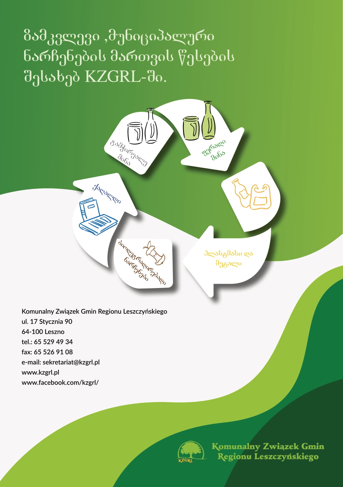 Zasady postępowania z&nbsp;odpadami - język gruziński